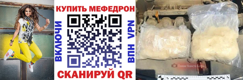 OMG ССЫЛКА  продажа наркотиков  Струнино  МЯУ-МЯУ 4 MMC 