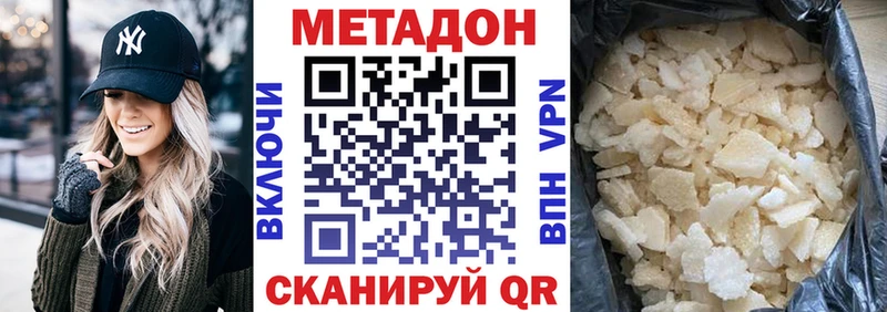 даркнет сайт  Струнино  МЕТАДОН methadone 